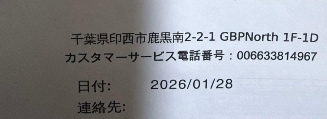未使用　WD80EAAZ ウエスタンデジタル　8TB HDD