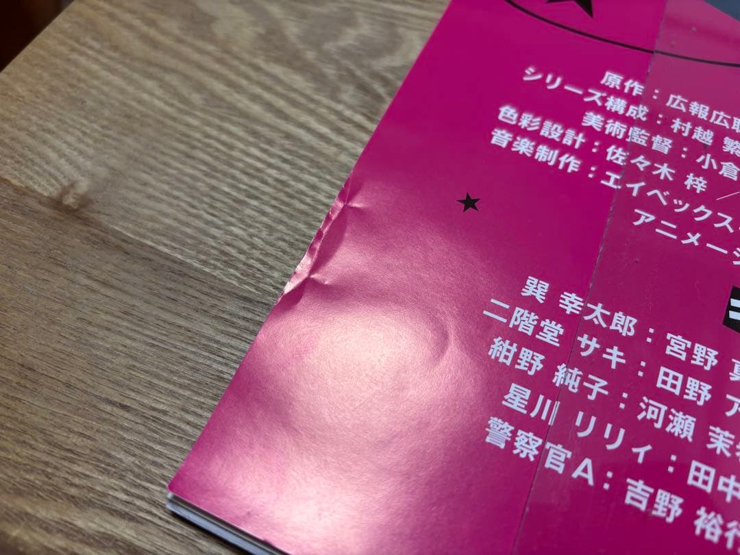 【即購入可】ゾンビランドサガ キャストサイン入りポスター