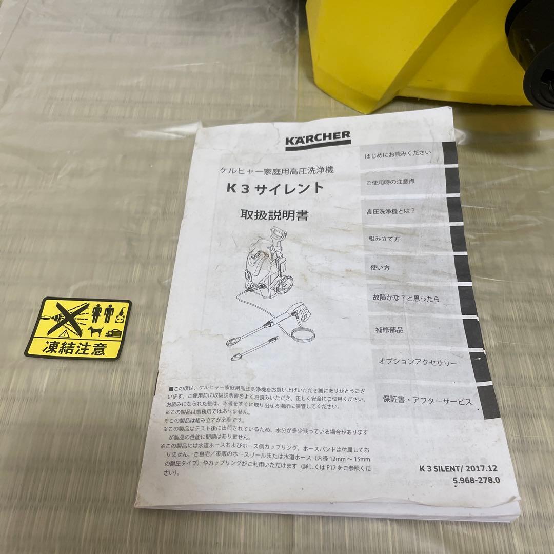 ケルヒャー家庭用高圧洗浄機 K3 サイレント