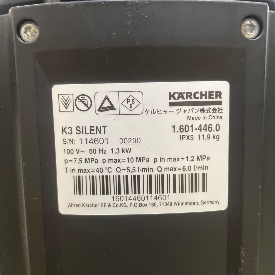 ケルヒャー家庭用高圧洗浄機 K3 サイレント