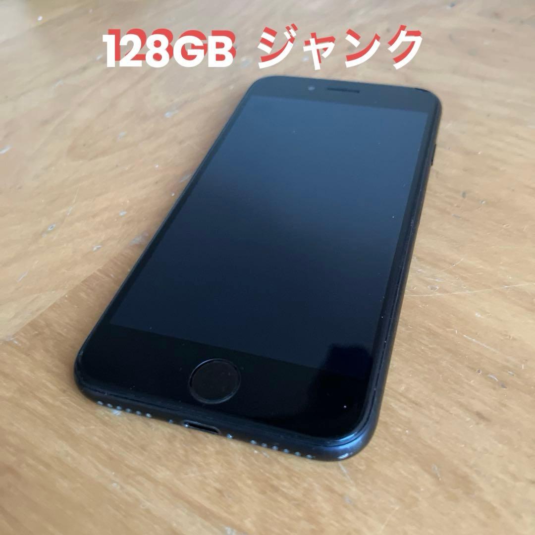iPhone SE 第２世代 128GB ジャンク