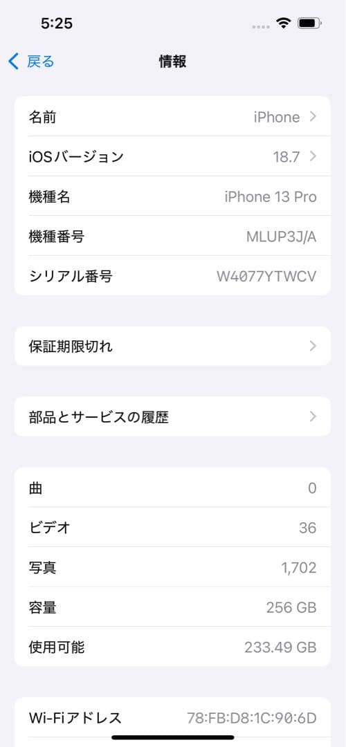 Apple iPhone 13 Pro 256GB ホワイト 本体