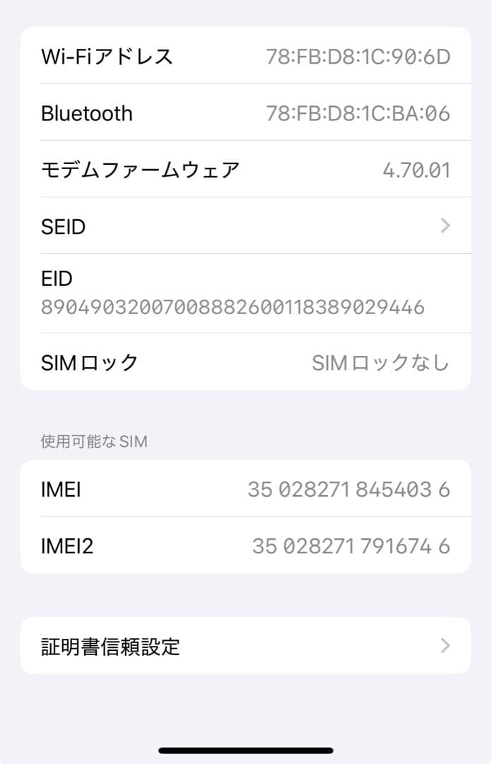 Apple iPhone 13 Pro 256GB ホワイト 本体
