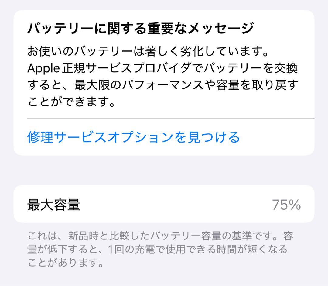 Apple iPhone 13 Pro 256GB ホワイト 本体