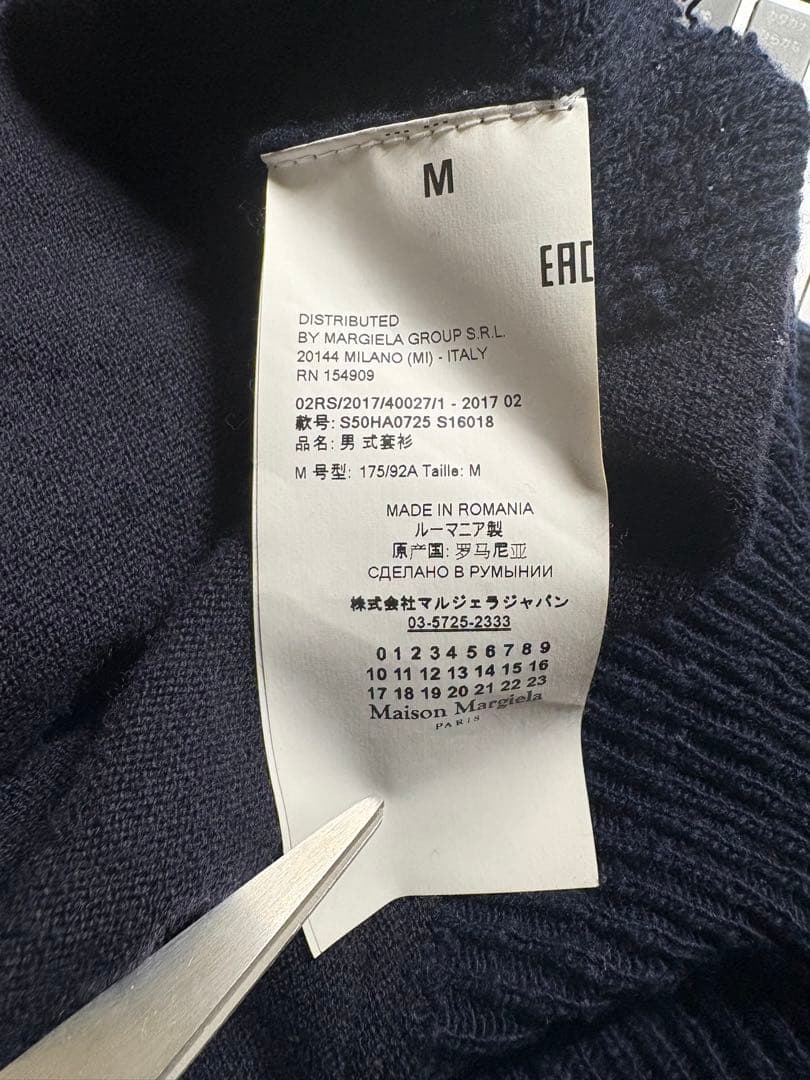 Maison Margiela ウールタートルニット