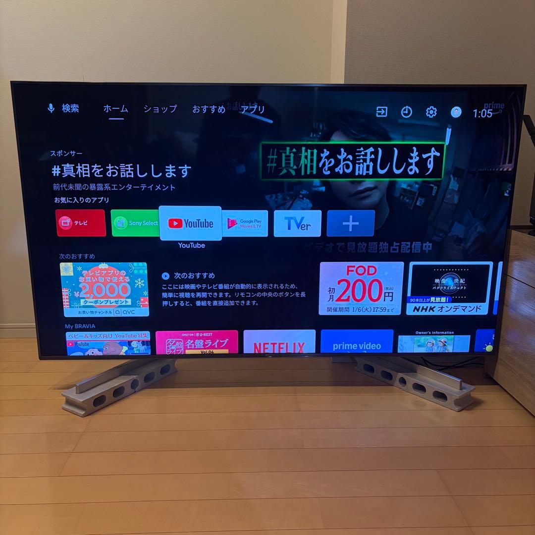 Sony スマートテレビ ブラビア 65インチ 4K液晶テレビ