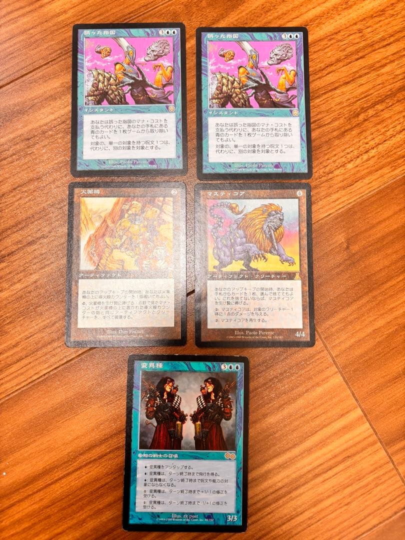 MTG デッキ 青単パーミッション