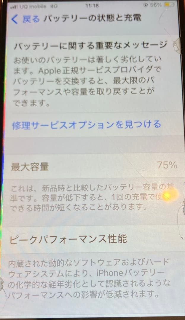 iPhone SE (第3世代) 64GB ホワイト