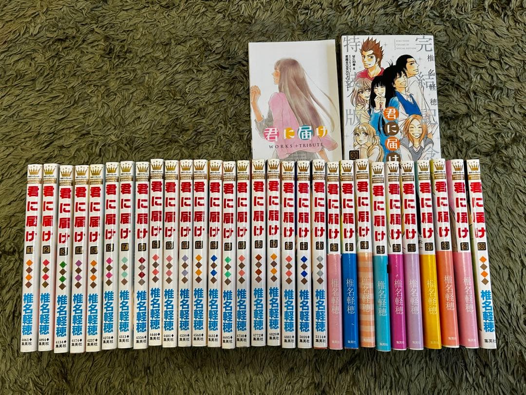 君に届け 全30巻＋ファンブック 【３０巻 特装版&ファンブック付き♪ 】