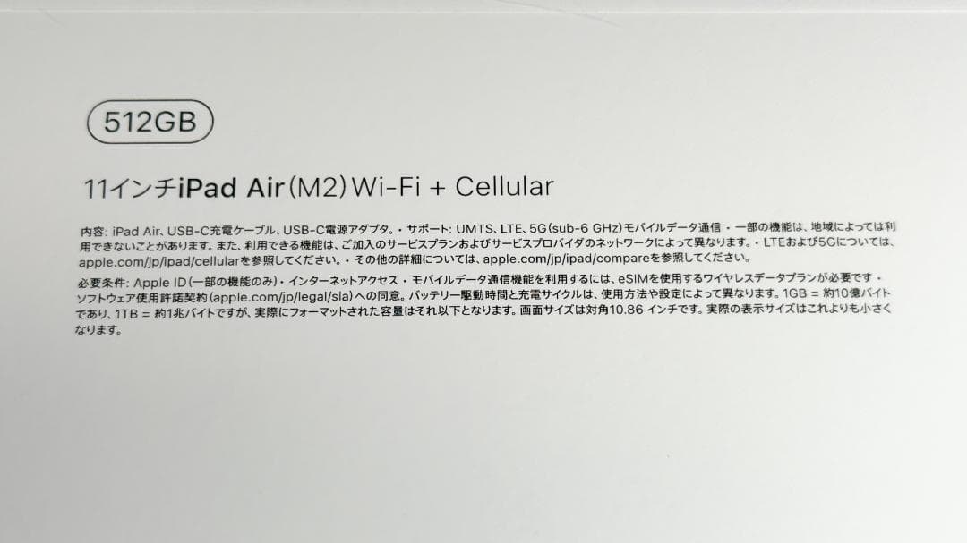 Apple iPad Air 第6世代 11インチ M2 セルラー 512GB