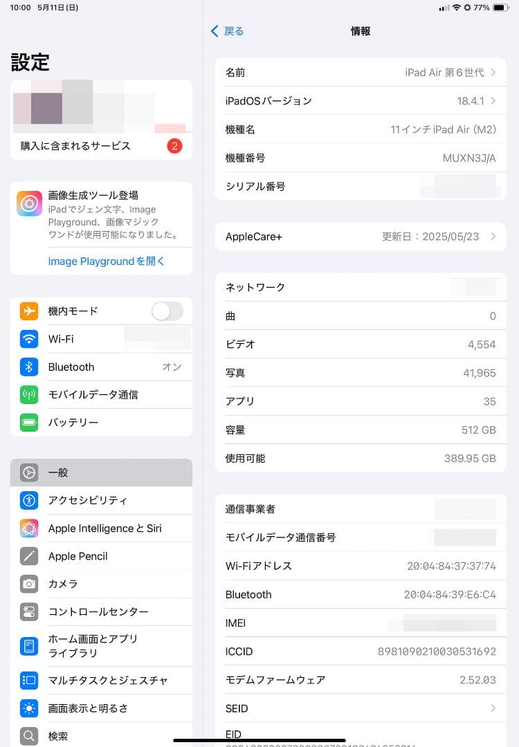 Apple iPad Air 第6世代 11インチ M2 セルラー 512GB
