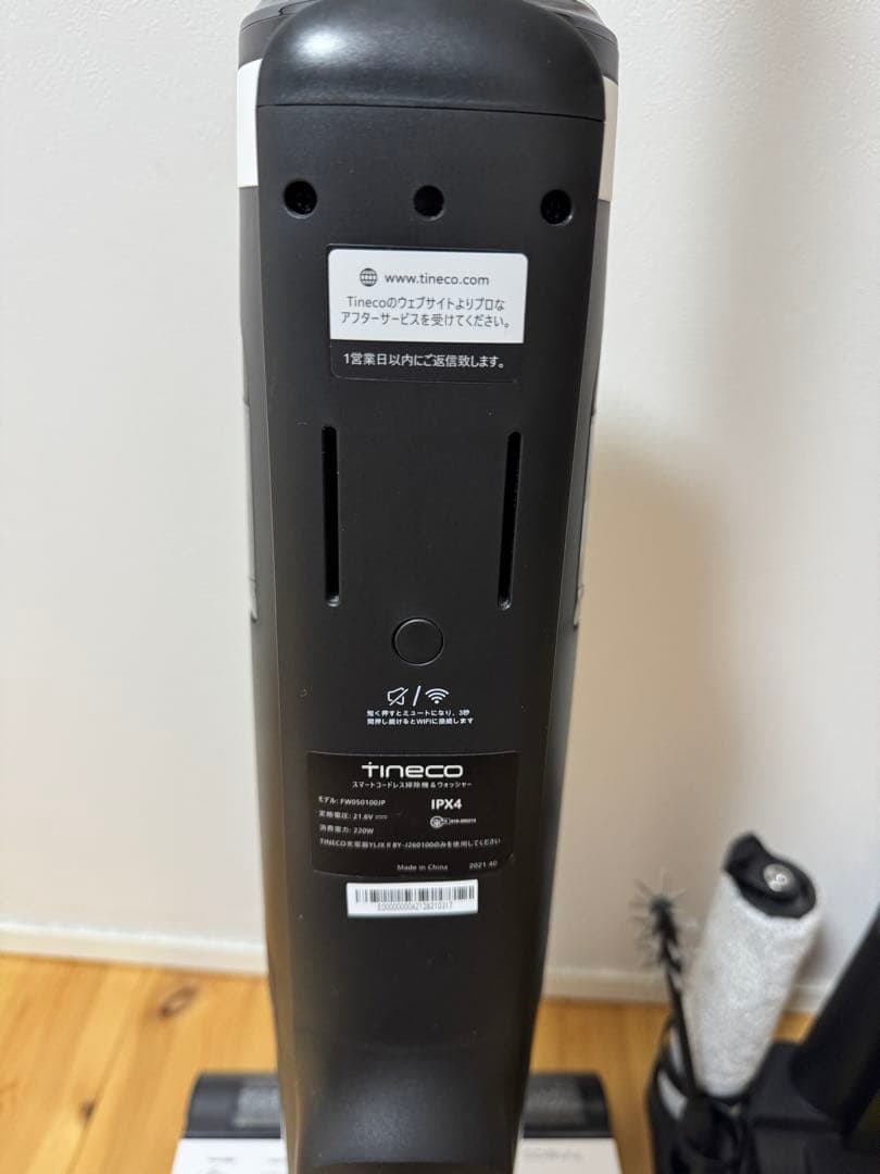 Tineco ティネコ 水拭き掃除機 S3