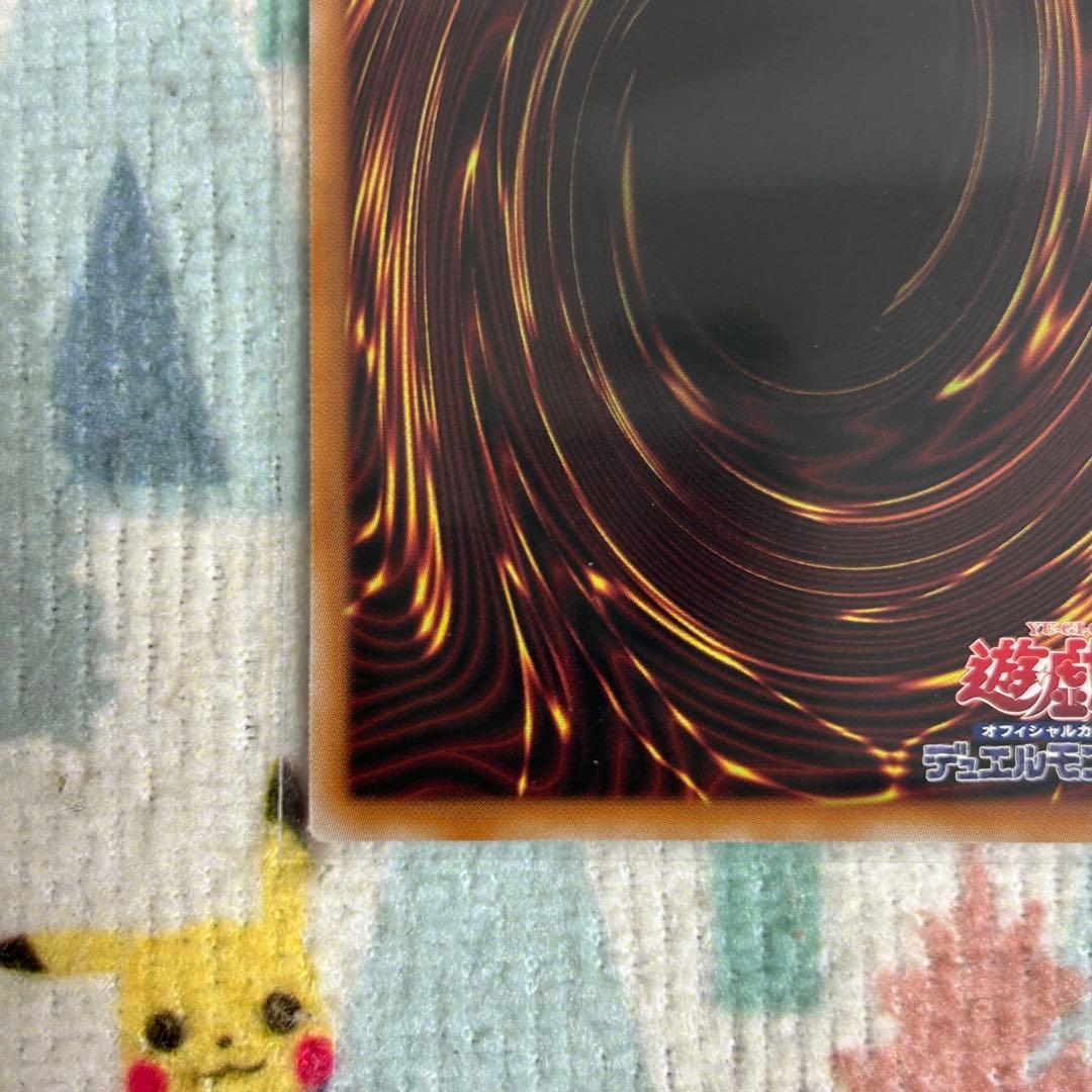 遊戯王 天羽々斬之巳剣 プリズマティックシークレット プリシク