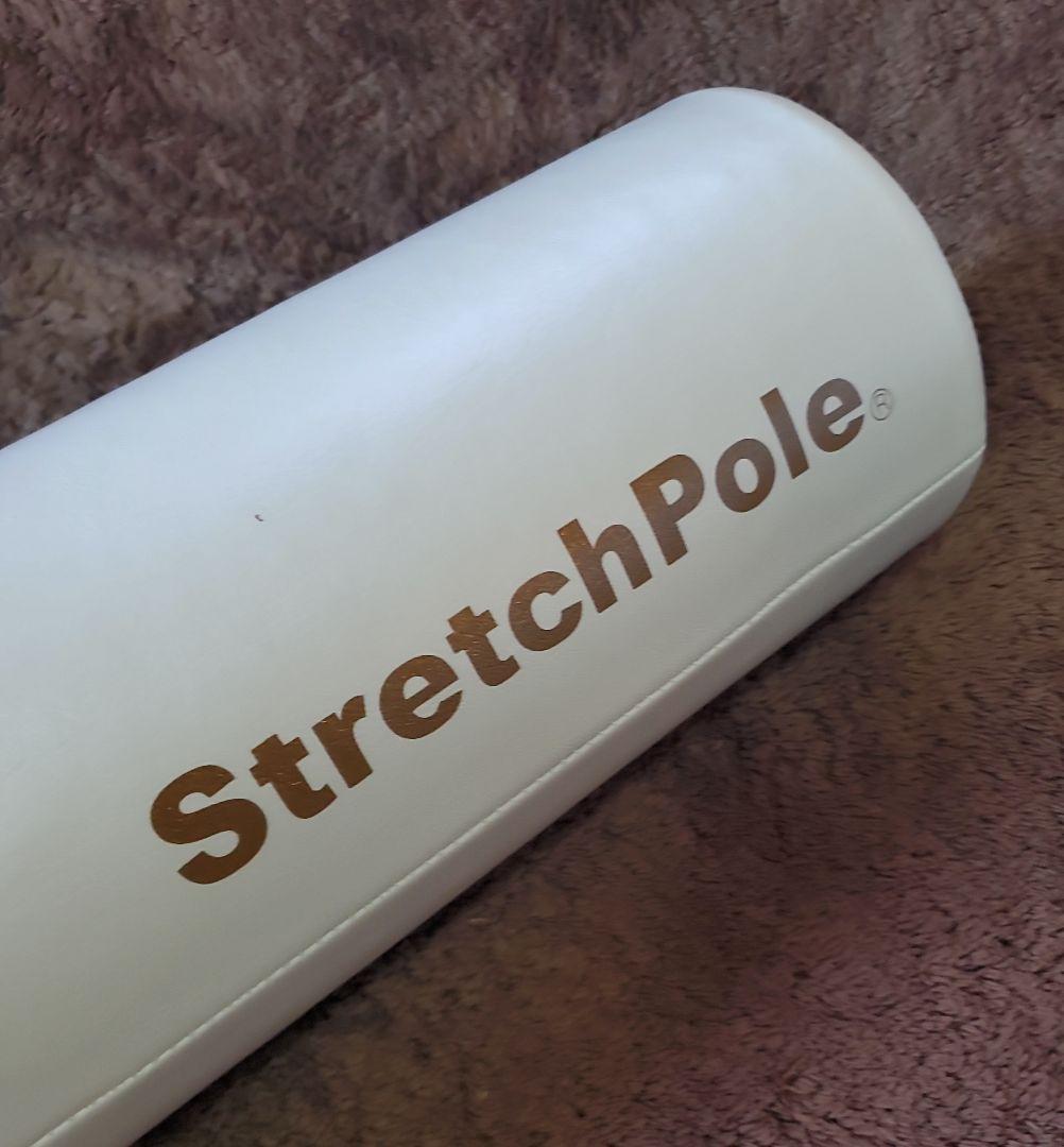 LPN ストレッチポール Stretchpole EX 正規品 アイボリー