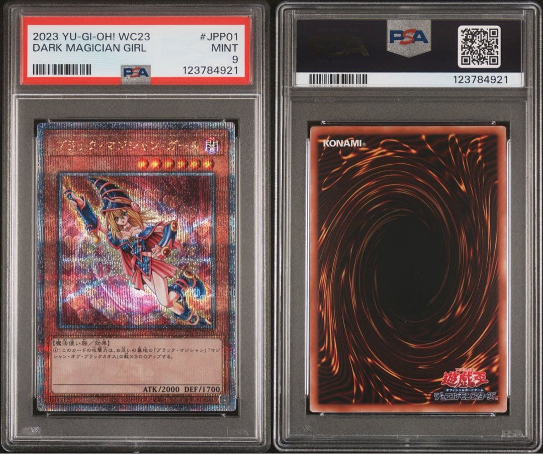 ブラックマジシャンガール25th PSA9