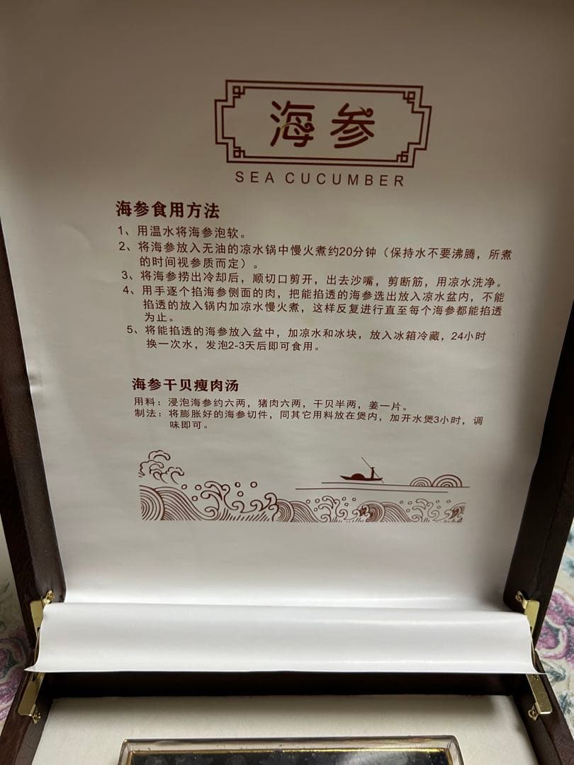 精選版　乾燥なまこ化粧箱入り