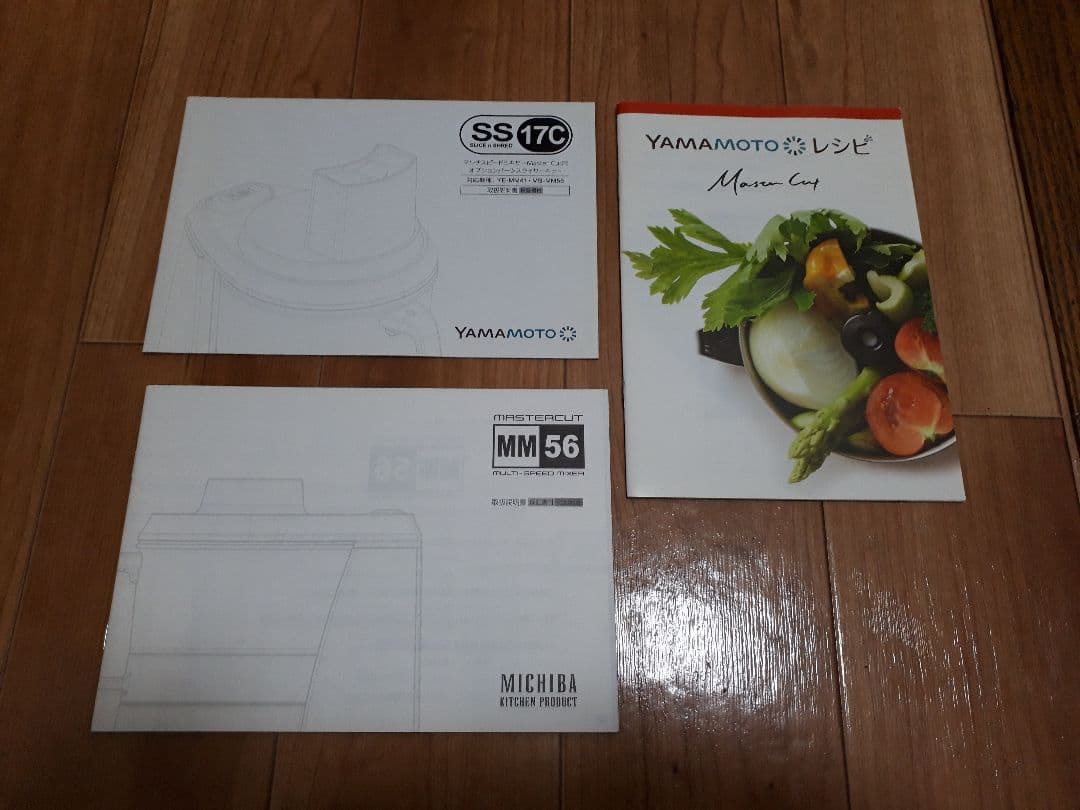 山本MICHIBAマルチフードプロセッサー マスターカット＆ スライサーキット