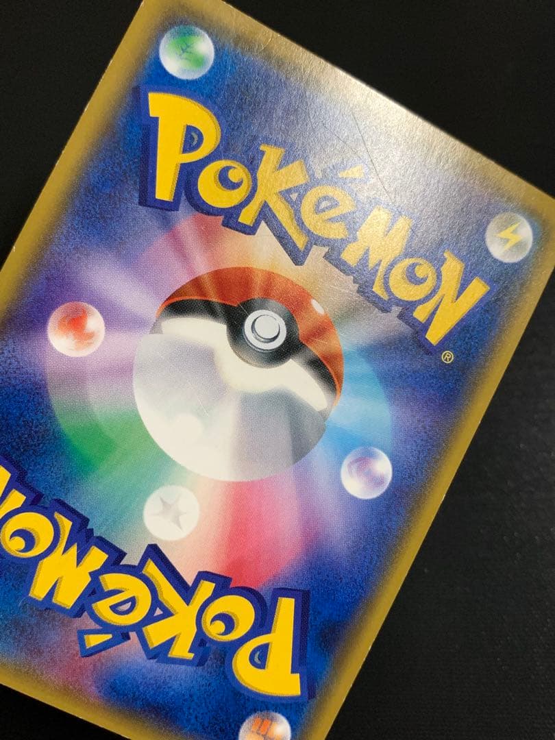 ピカチュウ：ポケモンセンター20周年記念キャンペーン PROMO SM-Pプロモ