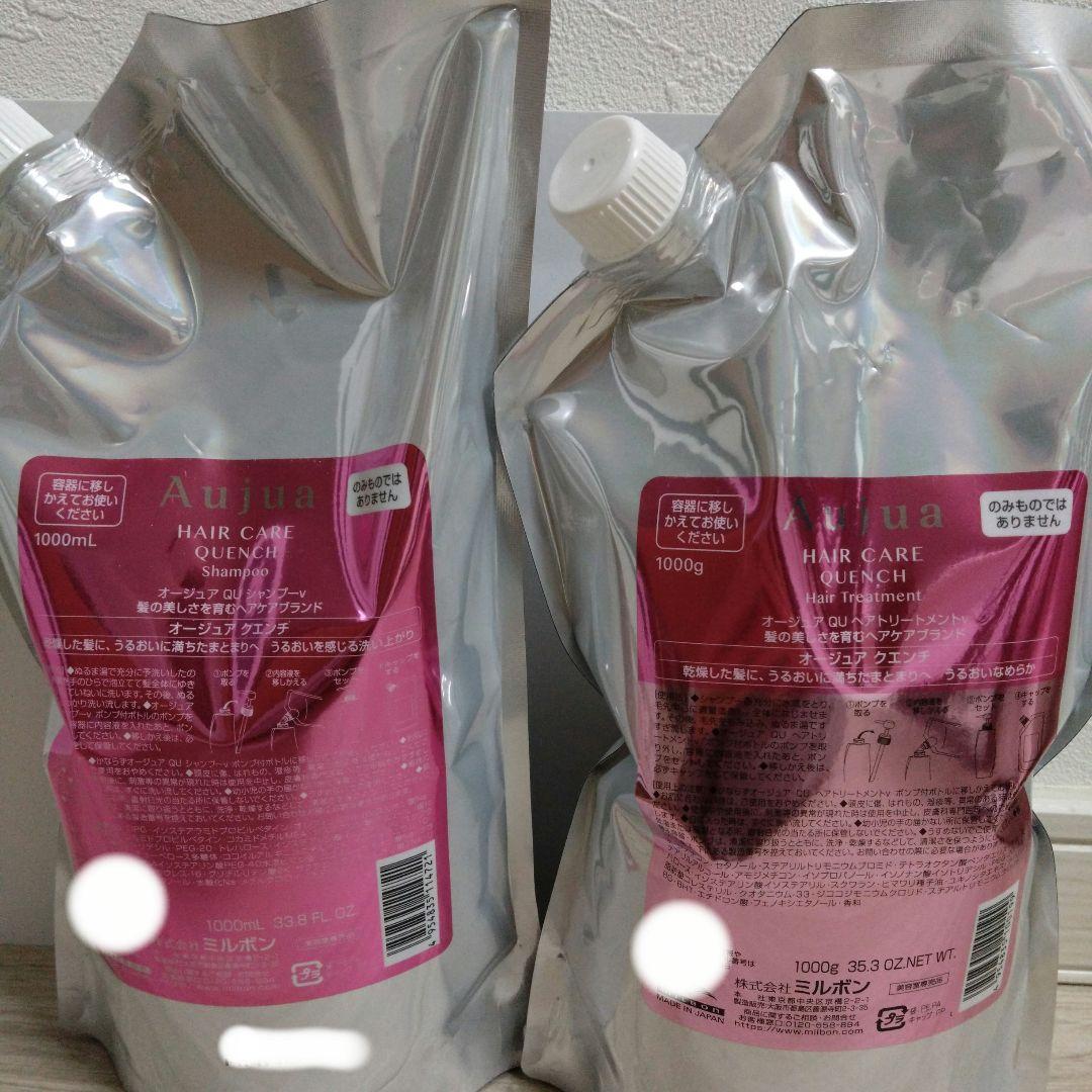 コメント要　オージュア クエンチ シャンプートリートメント　詰替えセット