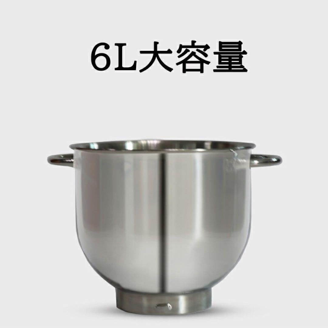 【新商品】スタンドミキサー 6L大容量 三種類アタッチメント付き 六段階速度調節