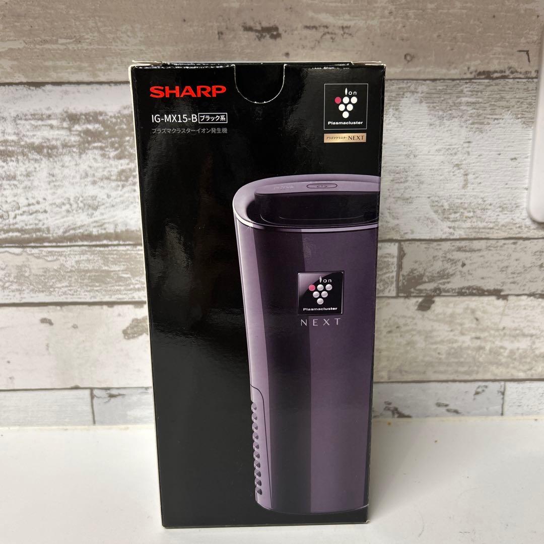 【新品未使用】SHARP プラズマクラスターイオン発生機 IG-MX15-B