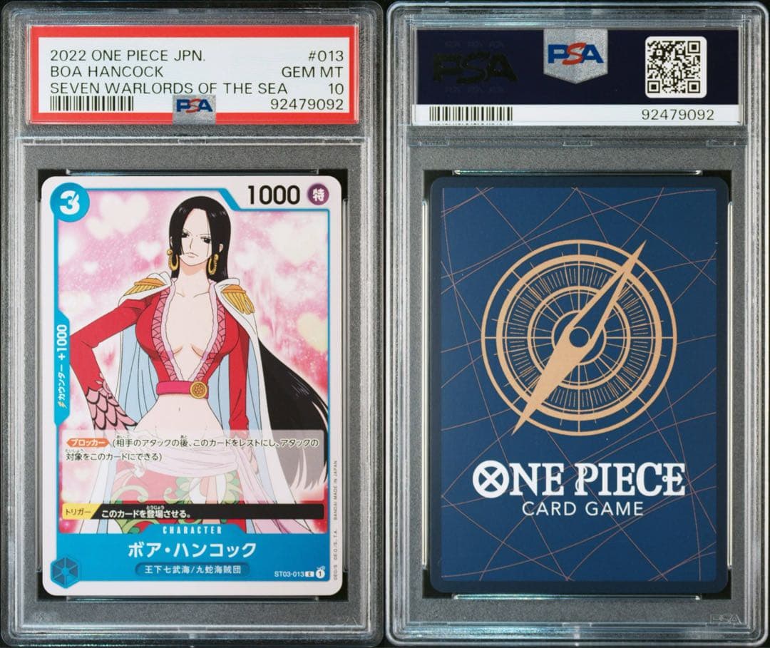 ボア・ハンコック C ST03-013 psa10