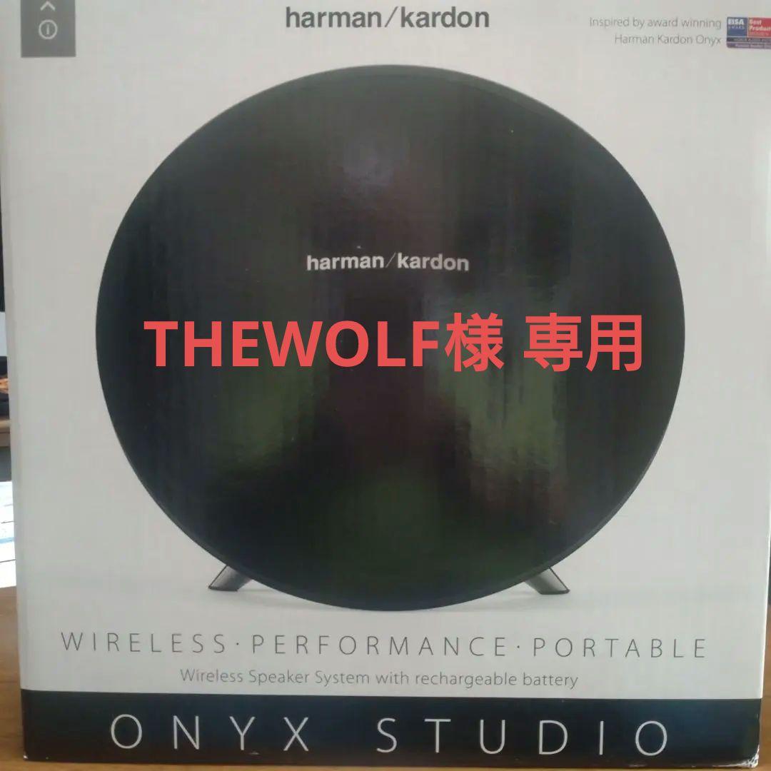 未開封？harman/kardon ONYX STUDIO ワイヤレススピーカー