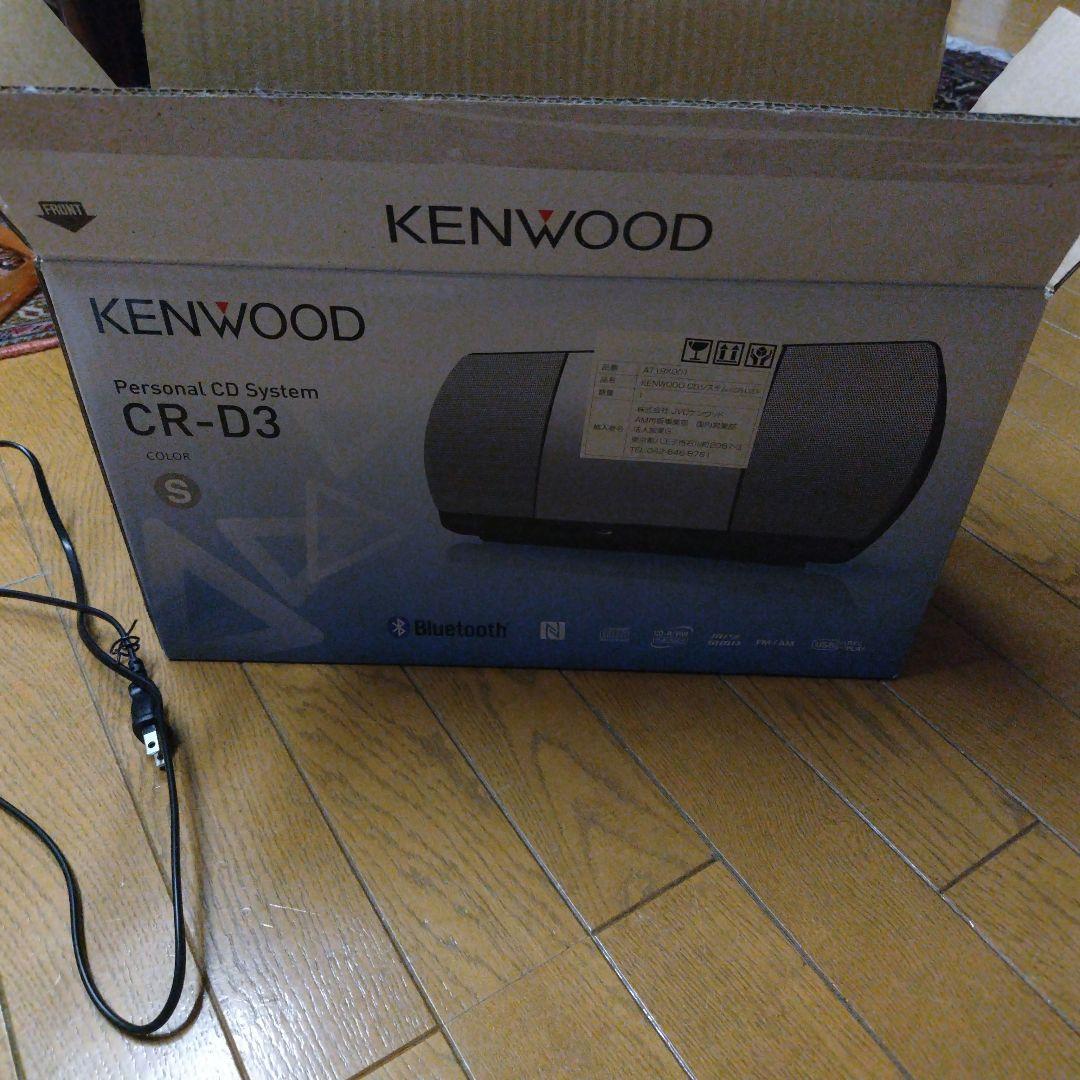 【新品】KENWOOD CR-D3 パーソナルCDシステム ホワイト