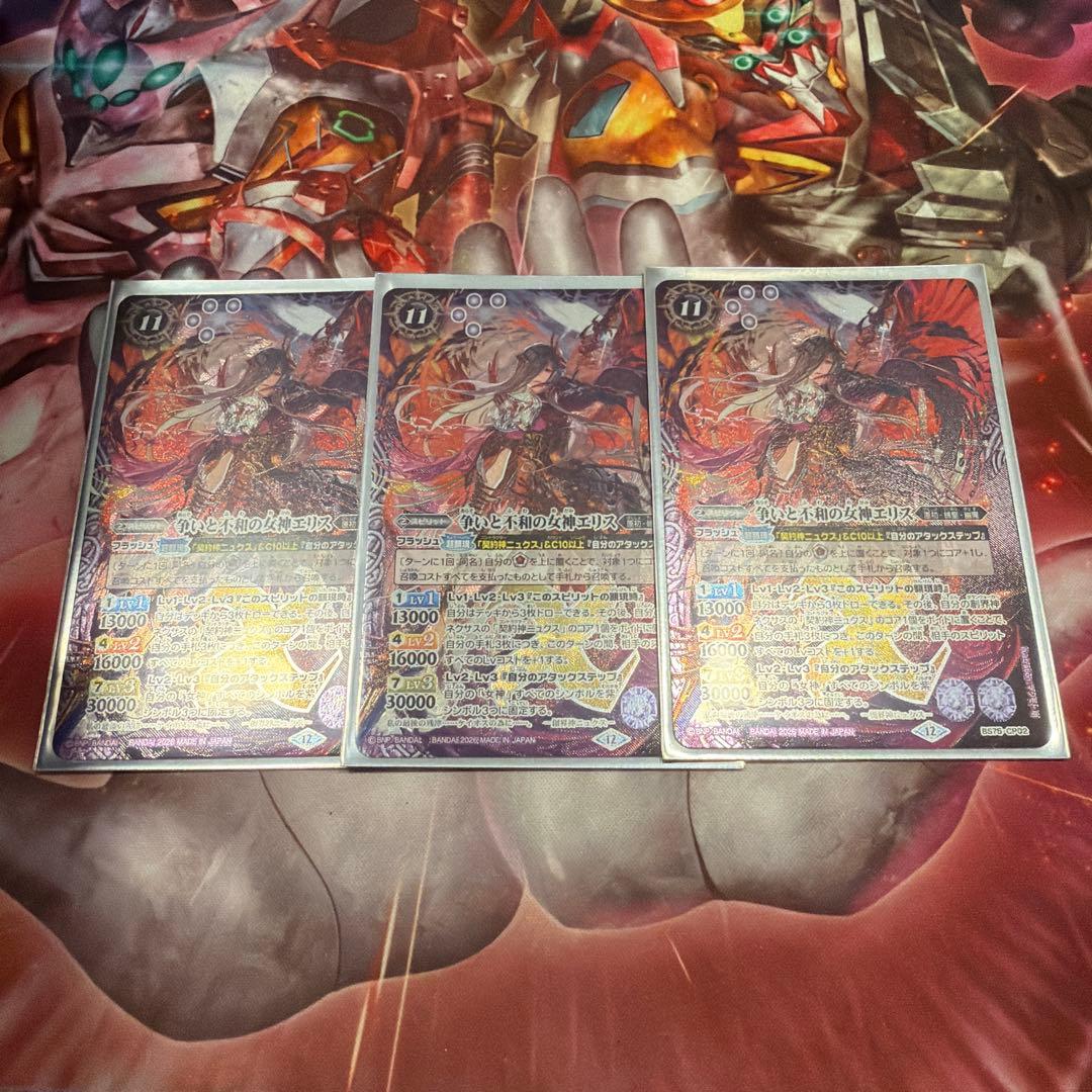 バトスピ　争いと不和の女神エリス　3枚