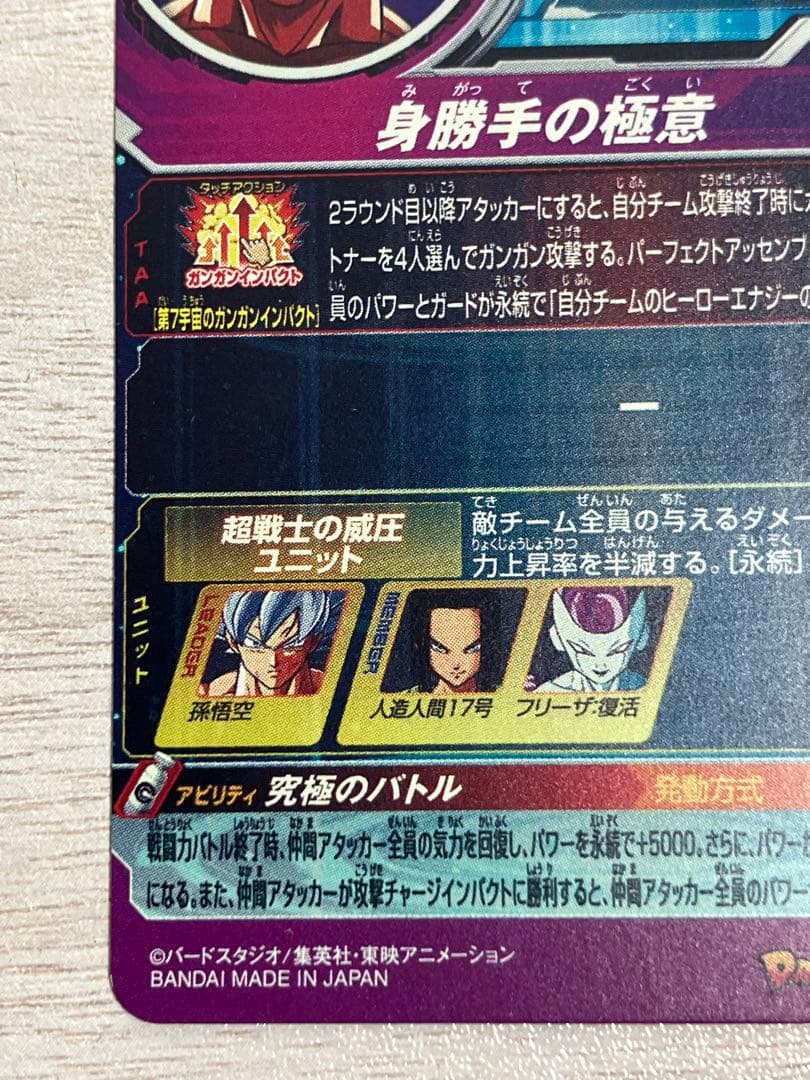 スーパードラゴンボールヒーローズ mm5-sec p 孫悟空