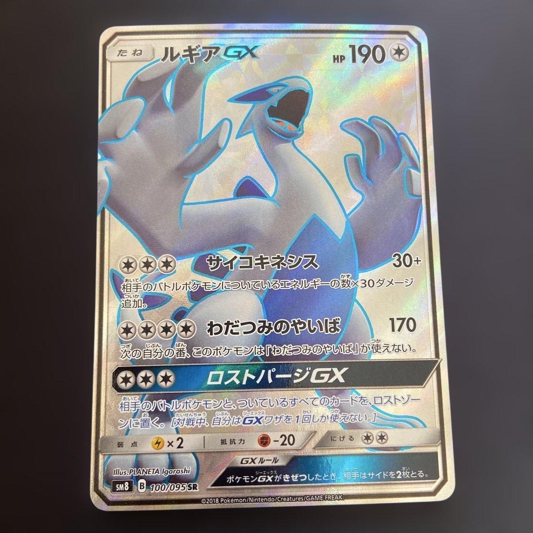 て*ん様 ポケモンカード ルギアGX SR 100/095 ポケカ