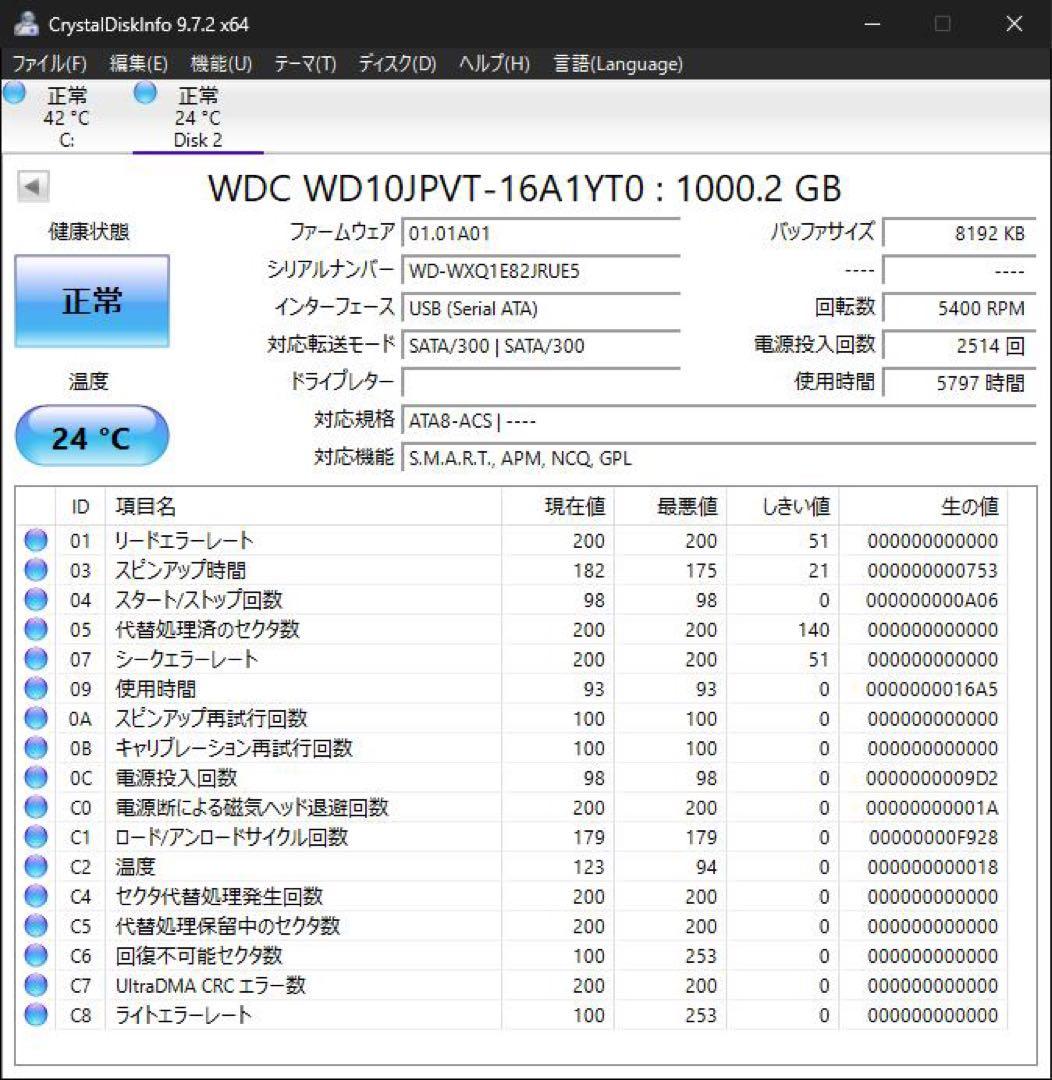 2.5インチ内蔵型HDD 1000GB×5個　正常動作品