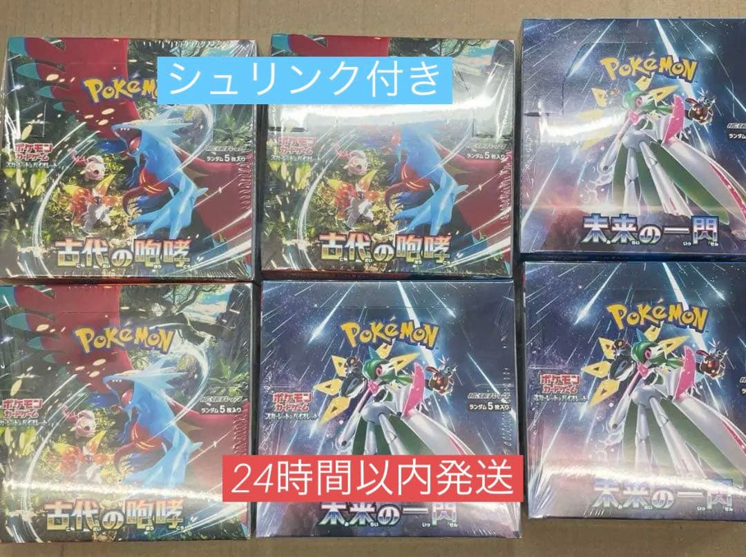 善*生様 ポケモンカード 未来の一閃 古代の咆哮 6BOX シュリンク有り