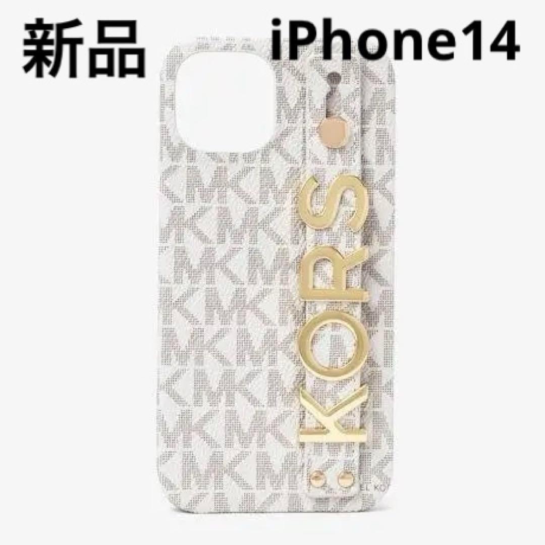 【新品】マイケルコース✨iPhone14ケース スマホスタンドケース ホワイト