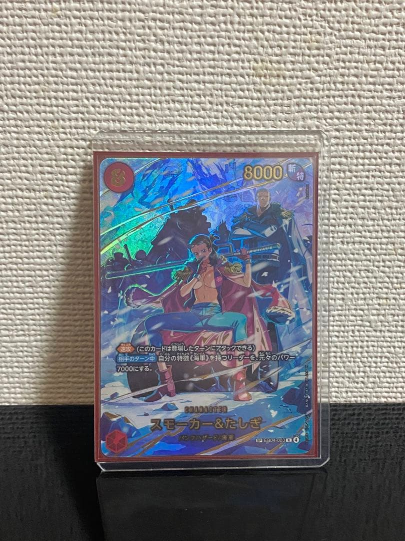 ONE PIECEカード　スモーカー&たしぎ　SPフルアートパラレル