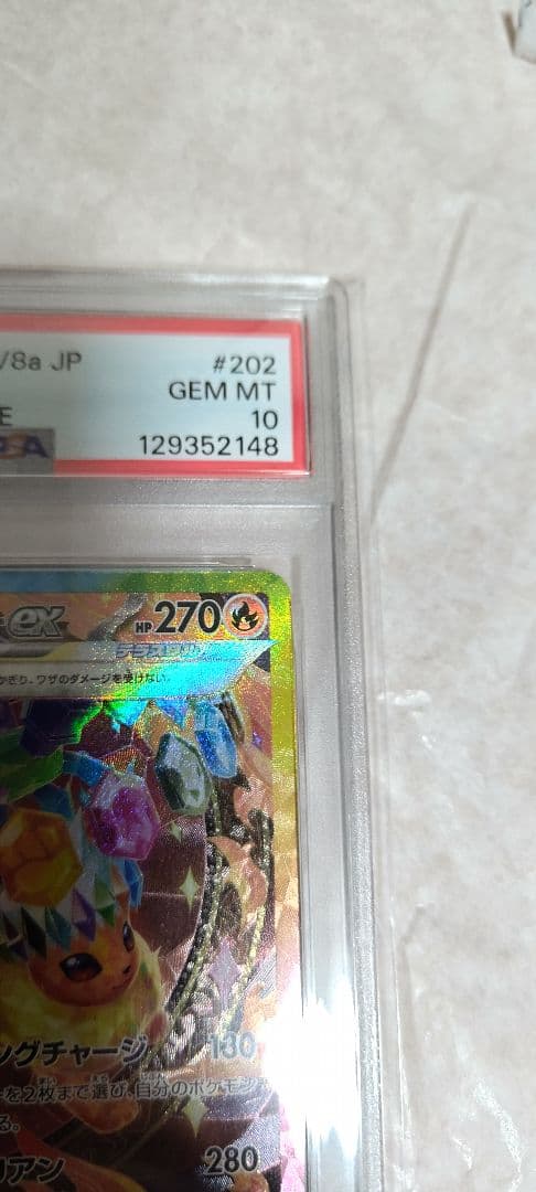 k*a様 ブースターex PSA10 202/187 SAR ポケモンカードゲー