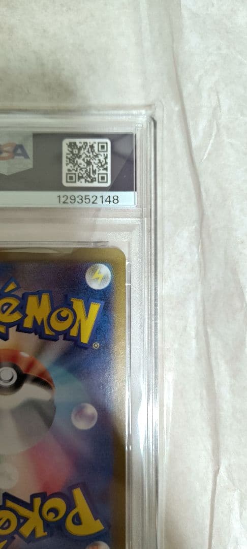 k*a様 ブースターex PSA10 202/187 SAR ポケモンカードゲー