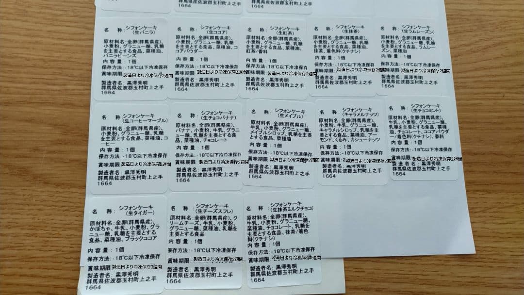 シフォンケーキサンド⑩生入り⑭