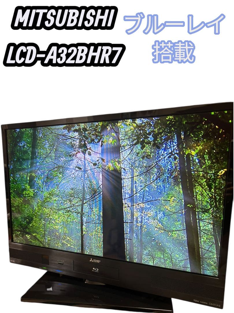 【美品】MITSUBISHI REAL LCD-A32BHR7 三菱　動作良