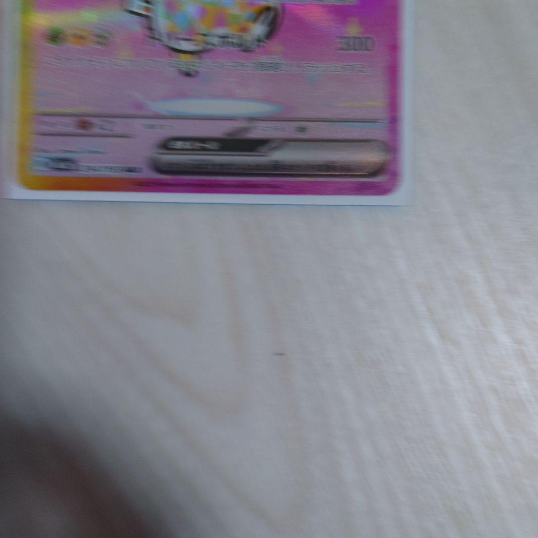 ピカチュウEX SAR HP200