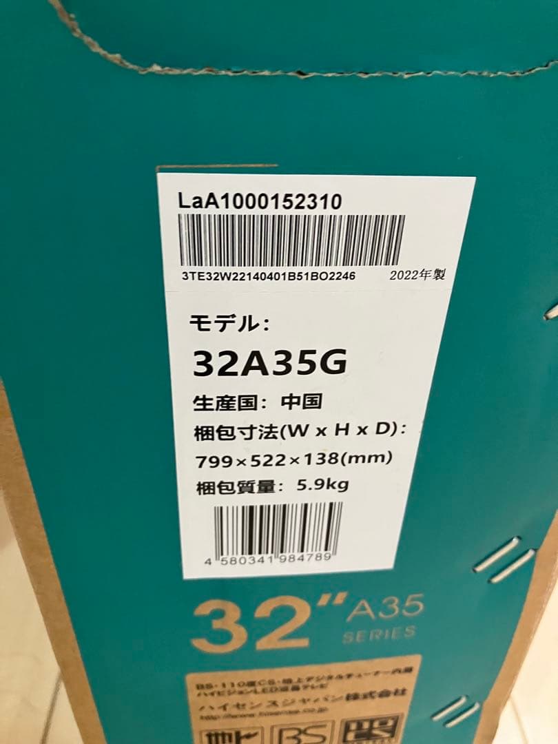 Hisense LED TV 32A35G 32インチ