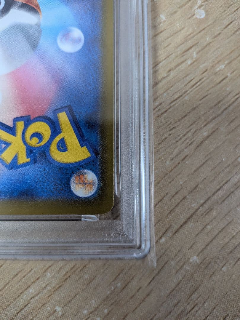 【PSA連番】ポケモンカード ピカチュウ マクドナルド ハッピーセット