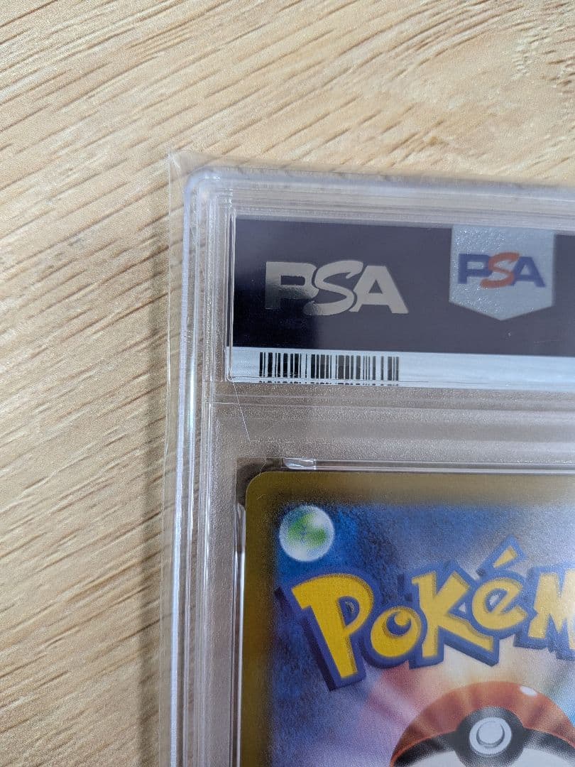 【PSA連番】ポケモンカード ピカチュウ マクドナルド ハッピーセット