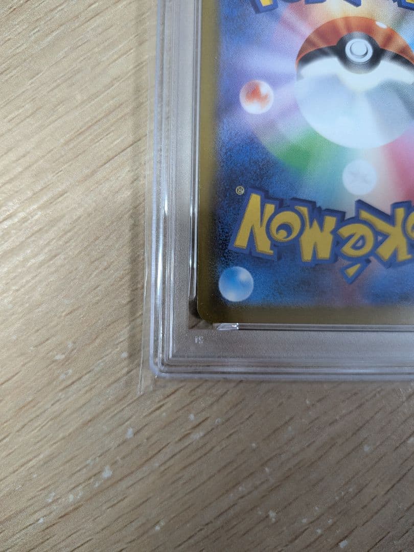 【PSA連番】ポケモンカード ピカチュウ マクドナルド ハッピーセット