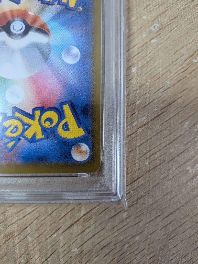 【PSA連番】ポケモンカード ピカチュウ マクドナルド ハッピーセット