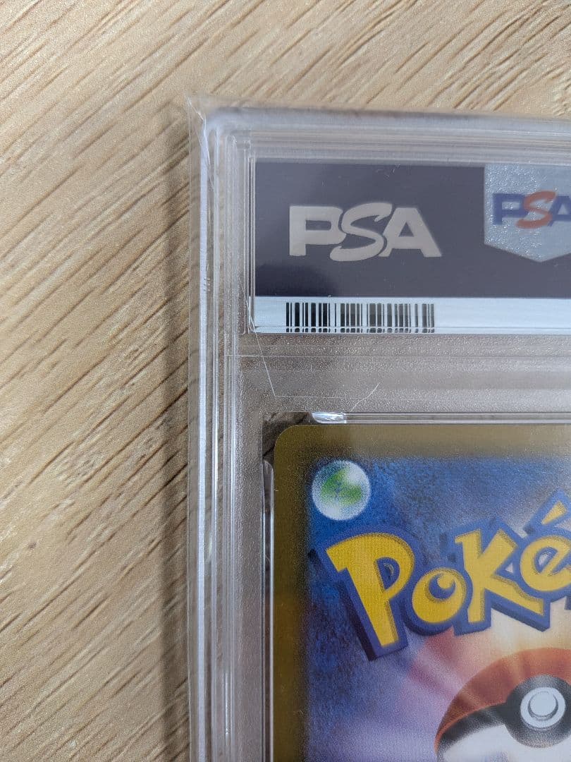 【PSA連番】ポケモンカード ピカチュウ マクドナルド ハッピーセット