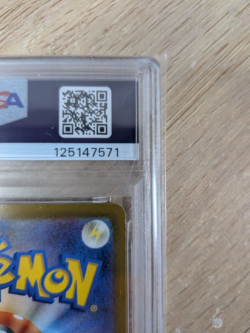 【PSA連番】ポケモンカード ピカチュウ マクドナルド ハッピーセット