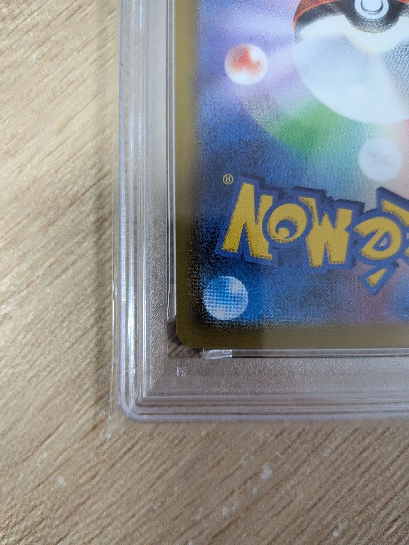 【PSA連番】ポケモンカード ピカチュウ マクドナルド ハッピーセット