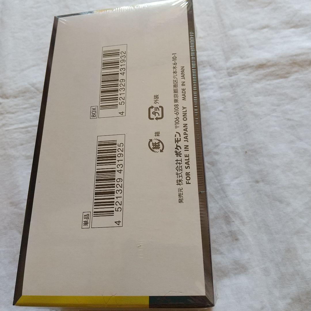 ポケセン当選品 MEGAドリームex ポケカ 1BOX 未開封 シュリンク付き