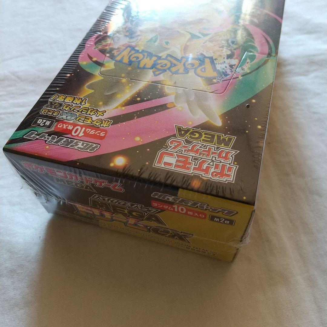 ポケセン当選品 MEGAドリームex ポケカ 1BOX 未開封 シュリンク付き